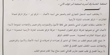 عااااجل… الوطن tv
