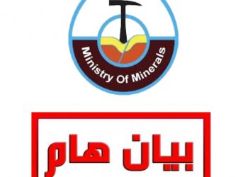 المعادن تشرع في تحريك  إجراءات قانونية ضد  CNN