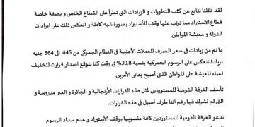 غرفة المستوردين تدعو منسوبيها لوقف الأستيراد و عدم سداد اي رسوم