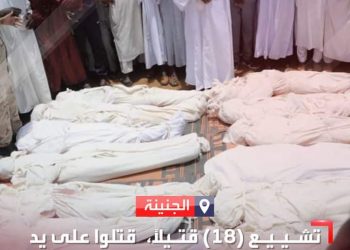 دقلو يشهد تشييع 18شهيداً قتلوا على يد  تشاديين