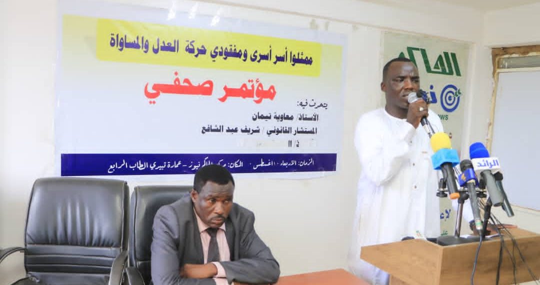 أسر مفقودي حركة العدل والمساواة يهددون بالتصعيد