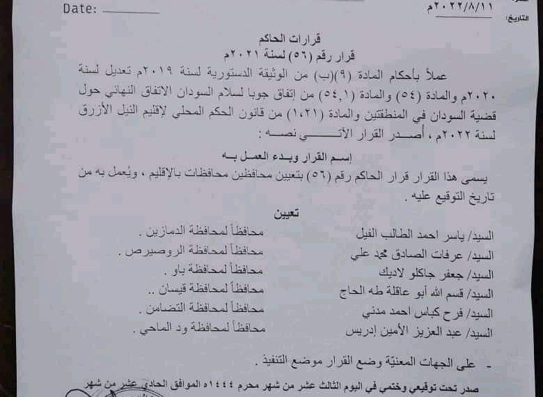 حاكم اقليم النيل الازرق يصدر قرار بتعيين محافظي المحافظات بالإقليم.