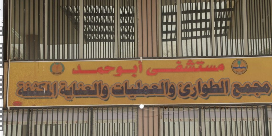 الموارد المعدنية تدعم قطاعات الصحة وكهربة المشاريع الزراعية  بأبو حمد