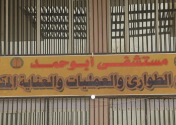 الموارد المعدنية تدعم قطاعات الصحة وكهربة المشاريع الزراعية  بأبو حمد