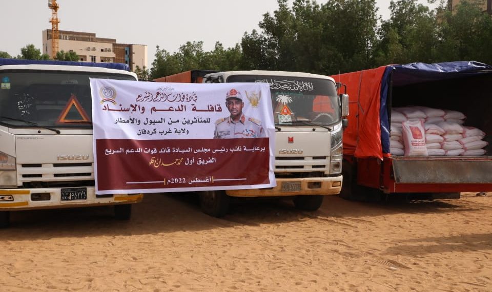 عاجل ..يحدث الآن الدعم السريع يدشن قوافل إسناد المتضررين من السيول والفيضانات لعدد من الولايات