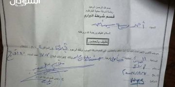 امر استدعاء لأحمد ربيع