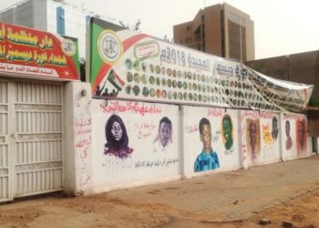 توجيهات سيادية بعدم  إخلاء مقر منظمة أسر الشهداء