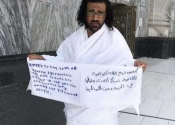 عقب  أدائه عمره “لروح الملكة” القوة الخاصة لأمن المسجد الحرام تلقي القبض على مقيم يمني