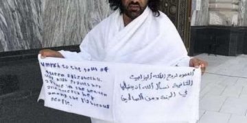 عقب  أدائه عمره “لروح الملكة” القوة الخاصة لأمن المسجد الحرام تلقي القبض على مقيم يمني