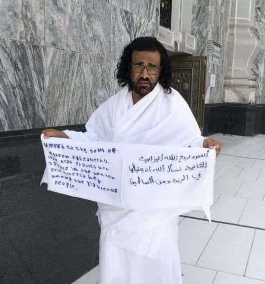 عقب  أدائه عمره “لروح الملكة” القوة الخاصة لأمن المسجد الحرام تلقي القبض على مقيم يمني