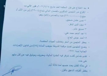 الإفراج عن 5 متهمين الموقوفين علي ذمة دعوي إعدام 28ضابط