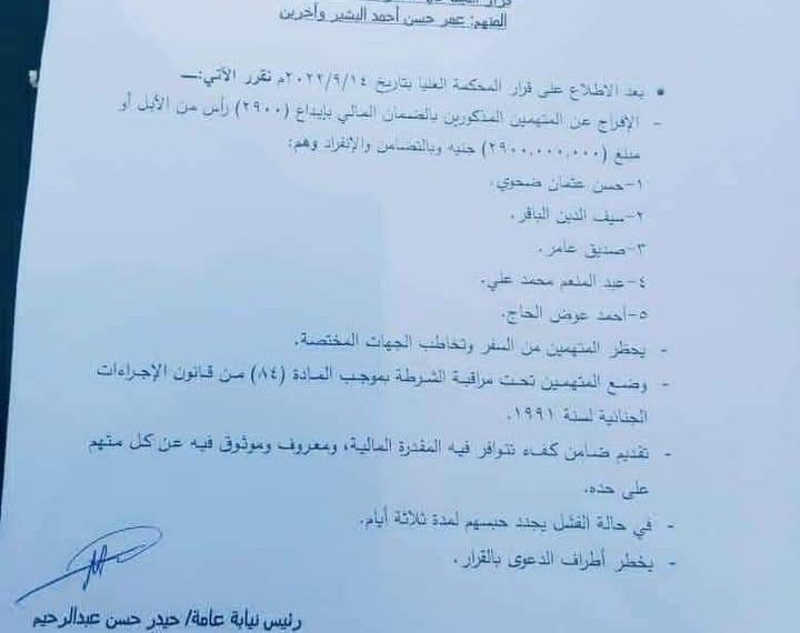 الإفراج عن 5 متهمين الموقوفين علي ذمة دعوي إعدام 28ضابط