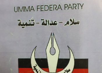 الأمه الفيدرالي: لم نقرر الاندماج  مع أي حزب اخر