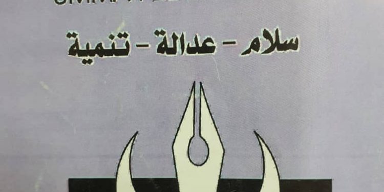 الأمه الفيدرالي: لم نقرر الاندماج  مع أي حزب اخر