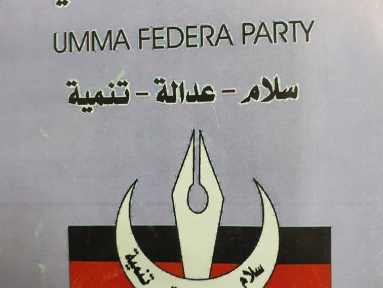 الأمه الفيدرالي: لم نقرر الاندماج  مع أي حزب اخر