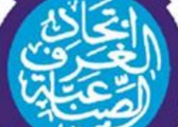 الغرفة الصناعية : قرار وزير المالية سيؤدي الي تدمير البلد