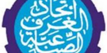 الغرفة الصناعية : قرار وزير المالية سيؤدي الي تدمير البلد