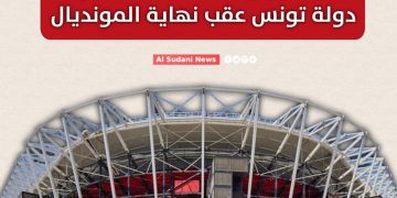 قطر تُقرِّر إهداء ملعب 974 إلى دولة تونس عقب نهاية المونديال