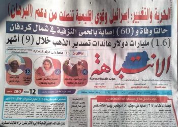 الصحف السياسية الصادرة اليوم”السبت” 5 نوفمبر 2022