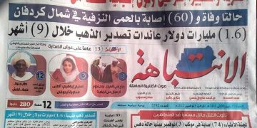 الصحف السياسية الصادرة اليوم”السبت” 5 نوفمبر 2022