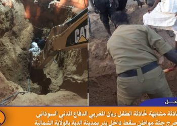 اذنتشال جثة عامل من   داخل بئر بالشمالية