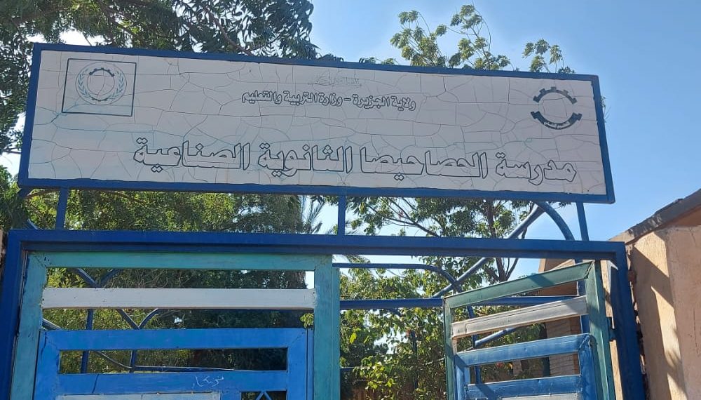 ولاية الجزيرة تمتدح دور نائب رئيس مجلس السيادة في دعم التعليم وتأهيل المدرسة الصناعية بالحصاحيصا