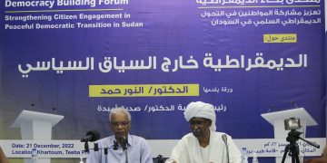 خبراء : التمويل الأجنبي للاحزاب والصحف في الدول النامية أضر بها