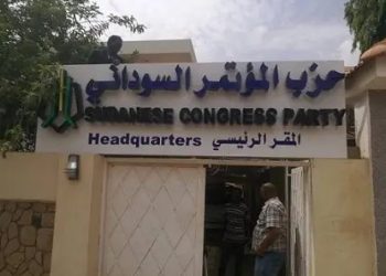 المؤتمر السوداني يحيل عدد من أعضائه للمحاسبة