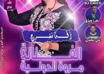 القرآن الكريم تنفي علاقتها ببوستر مروة الدولية