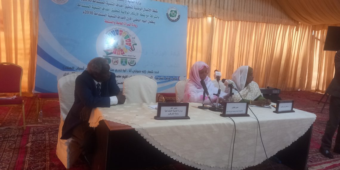 يحدث الآن ندوة عن اليوم الوطني لأهداف التنمية المستدامة تحت عنوان ريادة المرأة العاملة والمنتجة بولاية الخرطوم