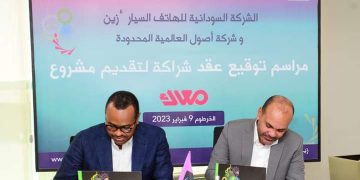 “معاك” مشروع جديد من شركة زين