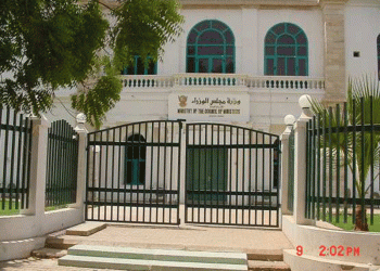 رسميا اجازة مشروع 2023