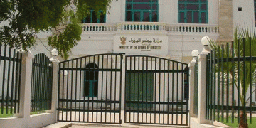 رسميا اجازة مشروع 2023