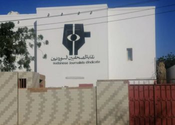 كيانات مهنية وسياسية تتضامن مع نقابة الصحفيين