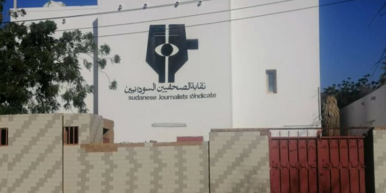كيانات مهنية وسياسية تتضامن مع نقابة الصحفيين
