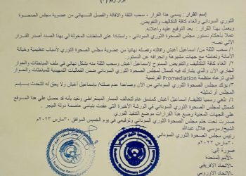 مجلس الصحوة يسحب الثقة من إسماعيل الاغبش