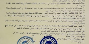 مجلس الصحوة يسحب الثقة من إسماعيل الاغبش