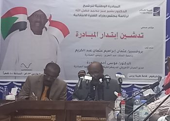 عاجل ..يحدث الآن تدشين إبتدار المبادرة الوطنية لترشيح الدكتور بشير عمر لرئاسة مجلس الوزراء الانتقالي