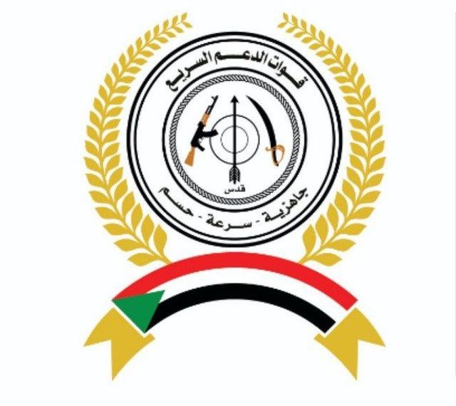 شعار الدعم السريع