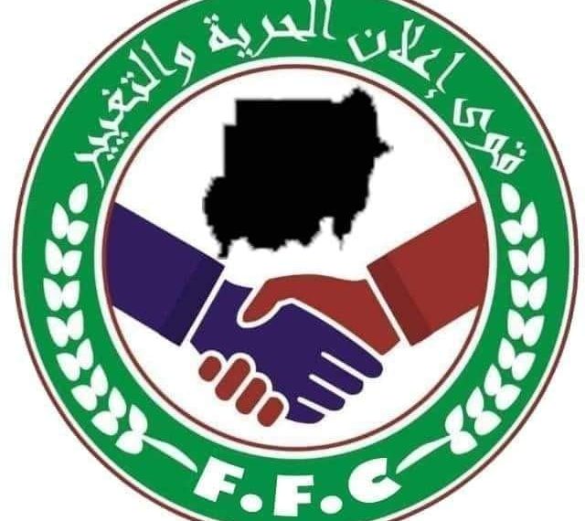 الحرية والتغيير تحمل المؤتمر الوطني المسؤولية