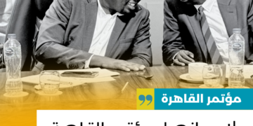 ملامح انهيار مؤتمر القاهرة لإيقاف الحرب