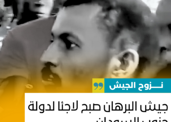 نزوح الجيش.. جيش البرهان صبح لاجئا لدولة جنوب السودان