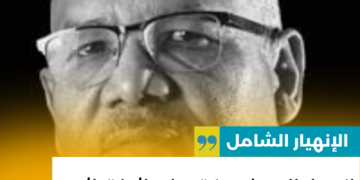 انهيار الجيش يفتح باب الاغتيالات داخل المؤسسة العسكرية