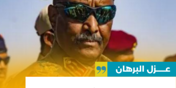 اجتماع مفصلي بشان عزل البرهان والقرار بخصوص ايقاف الحرب 