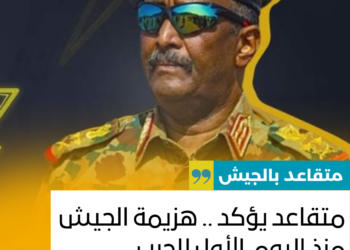 متقاعد يؤكد .. هزيمة الجيش منذ اليوم الأول للحرب