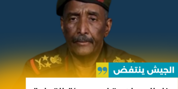 الجيش ينتفض… عزل البرهان وتغيير هيئة القيادة وايقاف الحرب بات ضرورة ملحة