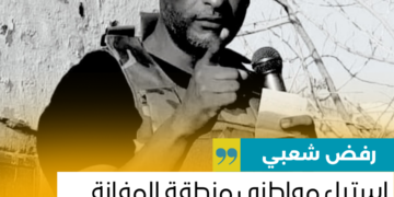 ‏استياء مواطني منطقة المفازة من زيارة الناجي مصطفى ودعوته للشباب للقتال