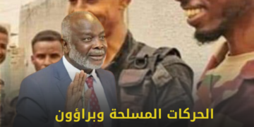 هلاك قائد ثاني كتيبة البراء بسنار واتهامات للحركات المسلحة