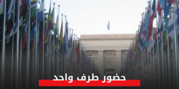 حضور طرف واحد.. فشل محادثات لوقف إطلاق النار بالسودان بوساطة أممية في جنيف