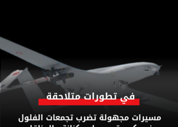 مسيرات مجهولة تضرب تجمعات الفلول في كوستى وربك وكنانة والمناقل